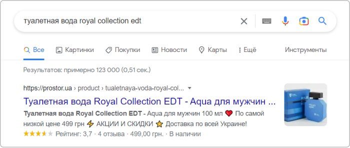 демонстрирует пример расширенного сниппета товара в поисковой выдаче с указанием цены, рейтинга и наличия.