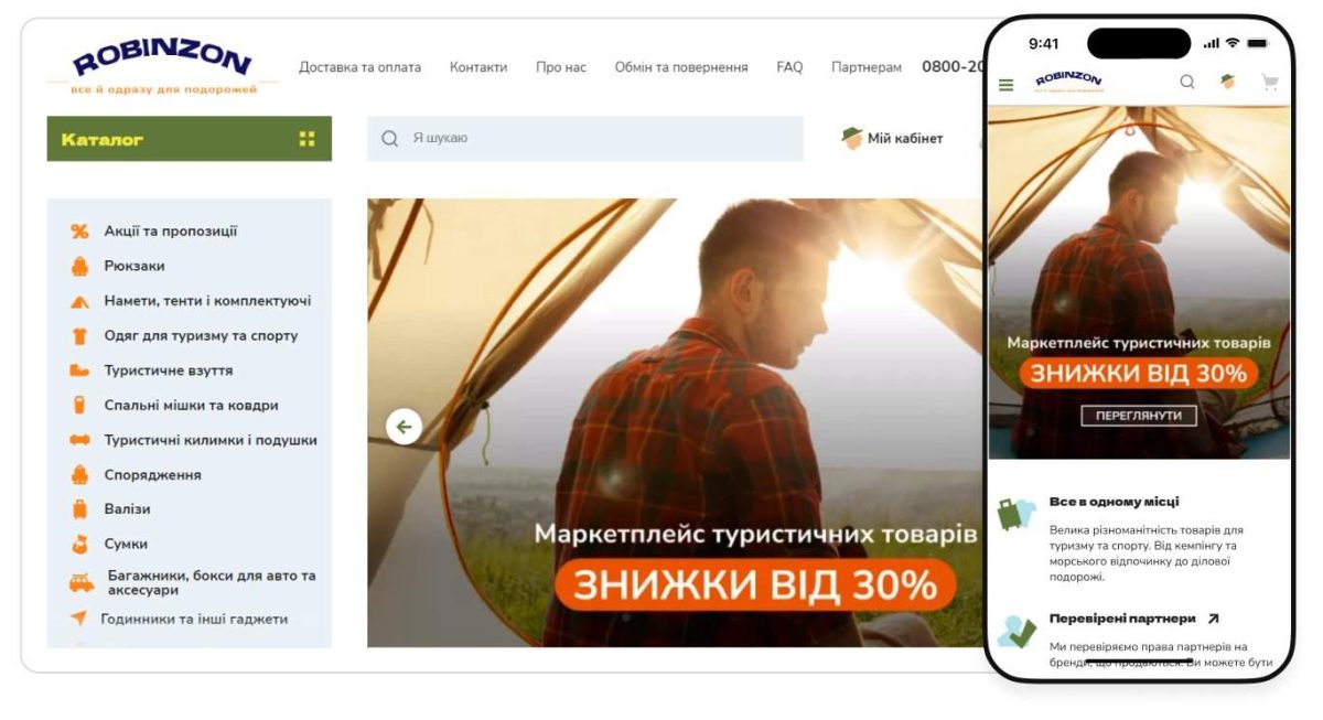 Скриншот страницы интернет-магазина, на котором выделены ключевые коммерческие элементы: цена, кнопка добавить в корзину, информация о доставке и отзывы.