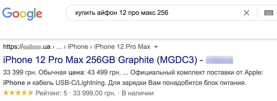 показывающее пример Rich Snippet в поисковой выдаче для товара, где четко видны название продукта, его цена, наличие и оценка в виде звездного рейтинга, а также количество отзывов.