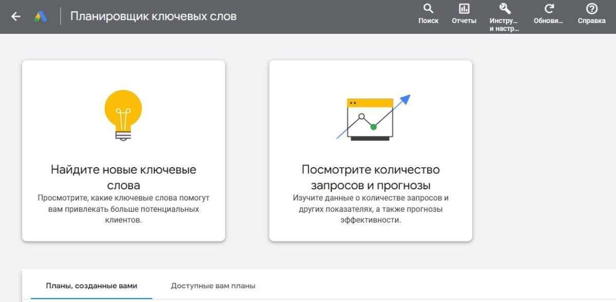 Скріншот Інструменту планування ключових слів Google, що показує список запропонованих ключових слів, їх місячну частотність запитів і рівень конкуренції, що допомагає користувачам