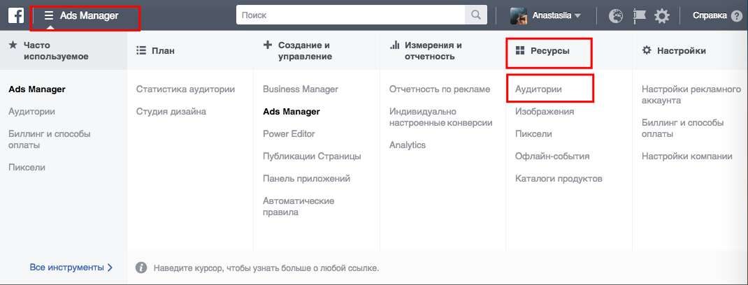 Скріншот розділу Аудиторії у Facebook Ads Manager. Показано процес вибору Індивідуалізована аудиторія і потім вибір джерела Сайт з опціями для налаштування правил аудиторії.