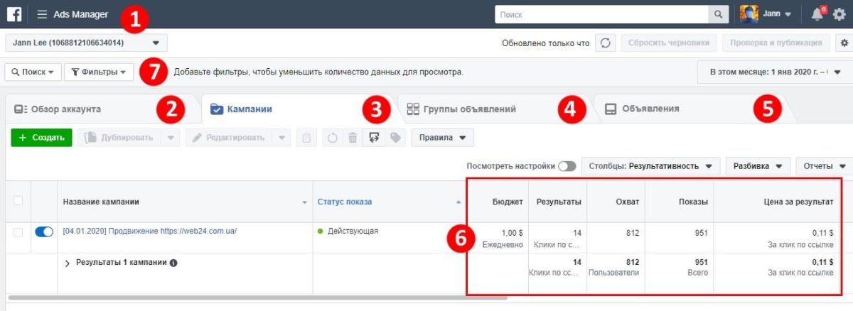 Скріншот інтерфейсу Facebook Ads Manager, що показує етапи створення нової кампанії. Фокус на виборі мети кампанії та секції, де можна вибрати або виключити індивіда
