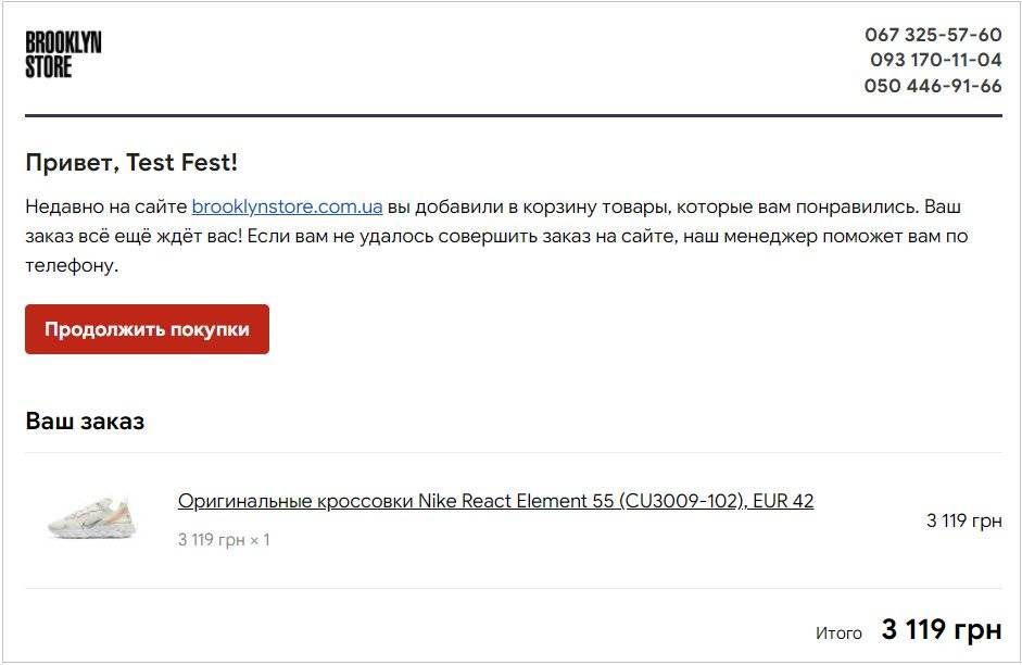Приклад електронного листа або рекламного банера із заголовком 