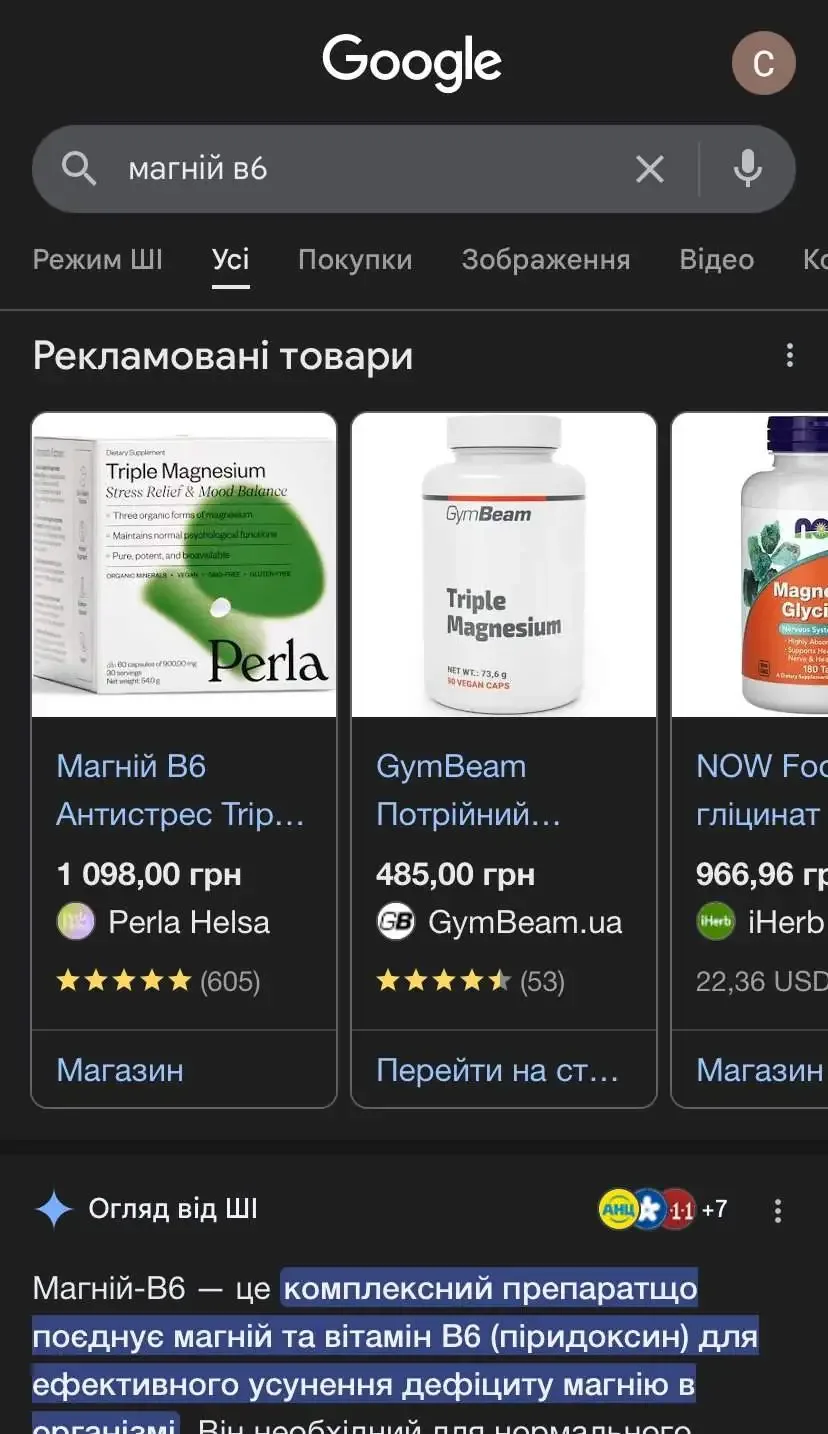 магній в6