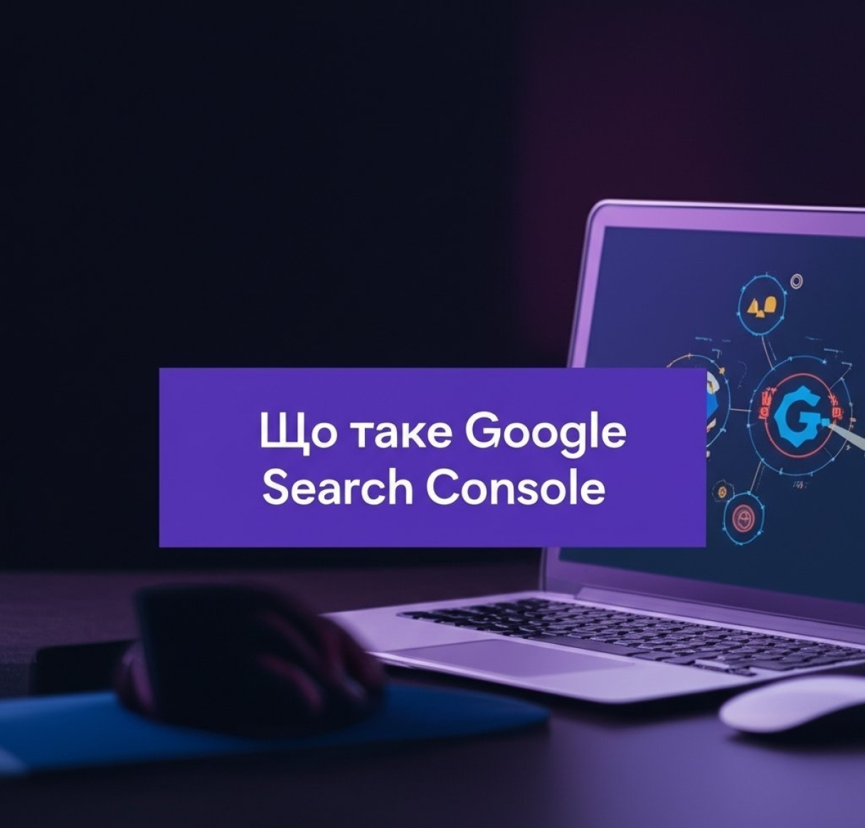 Что такое Google Search Console — обзор и руководство