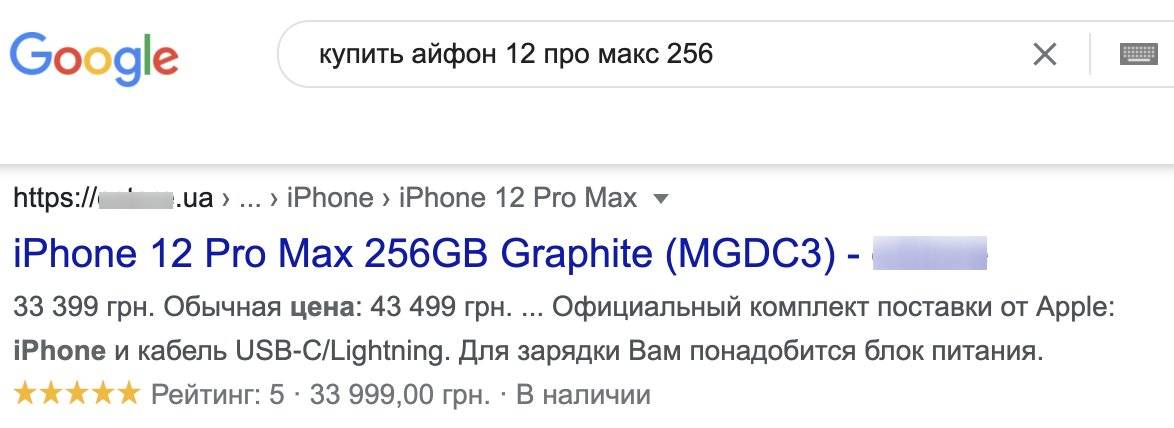 що показує приклад Rich Snippet у пошуковій видачі для товару, де чітко видно назву продукту, його ціна, наявність та оцінка у вигляді зіркового рейтингу, а також кількість відгуків.