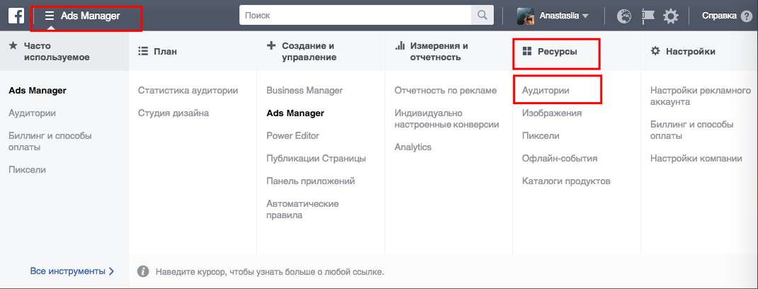 Скриншот раздела Аудитории в Facebook Ads Manager. Показан процесс выбора Индивидуализированная аудитория и затем выбор источника Сайт с опциями для настройки правил аудитории.
