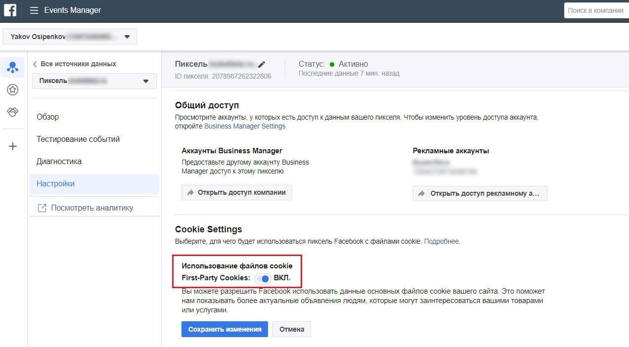 Скриншот интерфейса Facebook Business Manager, показывающий раздел Источники данных и выбор Пиксели. Далее схематическое процесса копирования и вставки кода пикселя в HTML-код сайта.